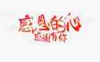 感恩作文500字通用7篇