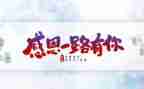 关于感恩的微演讲稿最新7篇