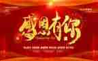 我感恩的人作文500字7篇