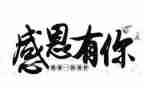 学校感恩主题活动方案7篇