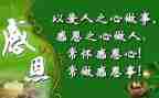 感恩活动演讲稿最新7篇