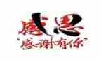 感恩班会活动总结6篇