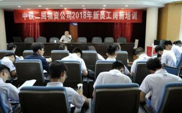 上岗前培训的心得体会5篇