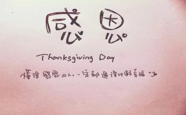 感激作文500字8篇