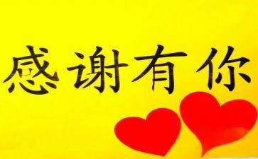 感激作文600字5篇