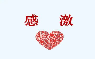 我很感激她作文作文最新5篇