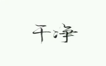 幼儿园《小猪变干净了》教案5篇