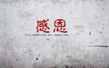 感谢演讲稿通用8篇