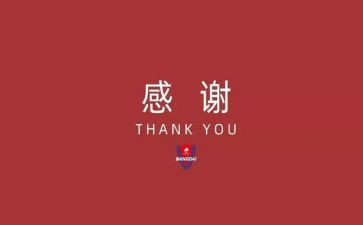 感谢话题作文500字6篇