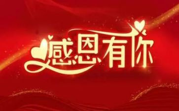 未曾说出的感谢作文5篇