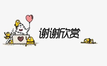 感谢话题作文800字7篇
