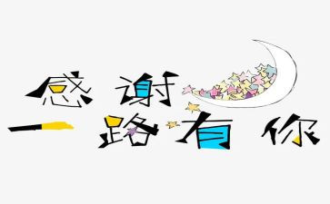 学生感谢老师的作文模板5篇