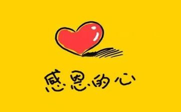 写感谢的作文400字优质7篇