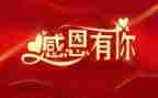未曾说出的感谢作文5篇