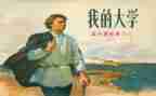 高尔基的童年读后感1000字5篇