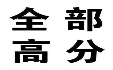 2024高考语文高分作文8篇