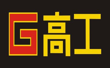 2023内科副高工作总结6篇