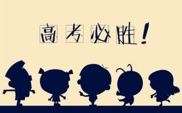 高考万能作文模板5篇