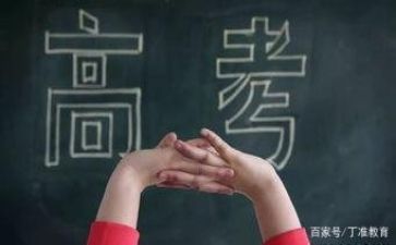 高考座活动方案6篇