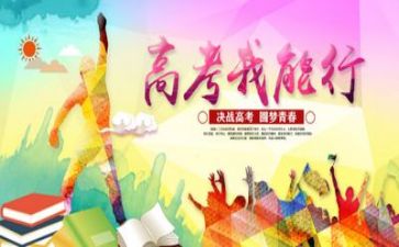 小高考心得8篇