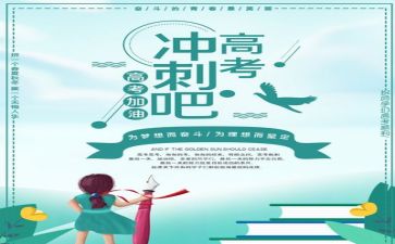 2024高考励志演讲稿优质5篇