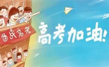 2024高考演讲稿6篇