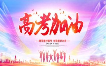 高考演讲励志演讲稿模板6篇