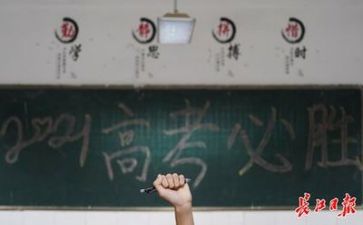 2024高考励志演讲稿最新5篇