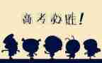 高考万能作文模板5篇