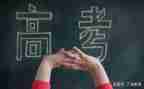 高考座活动方案6篇