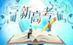 2024高考励志演讲稿8篇