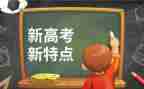 全国卷三高考作文8篇