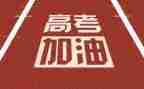 2024高考演讲稿优秀7篇