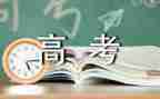历年高考作文8篇