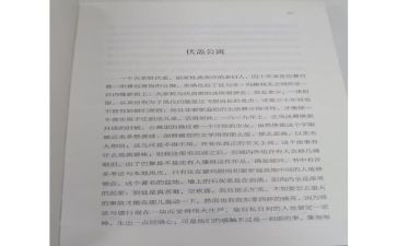 高老头的读后感800字8篇