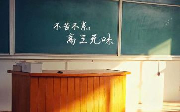 英语高三工作计划参考5篇