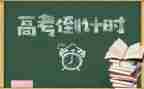 高三自我鉴定表500字5篇