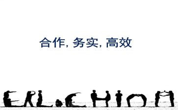 制定高效的工作计划5篇