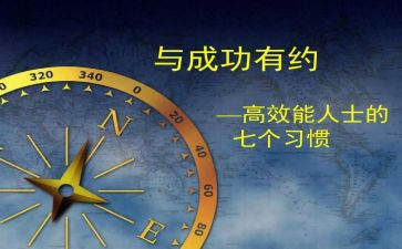 234高效课堂的心得体会精选7篇