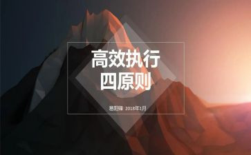 英语高效课堂心得体会最新6篇