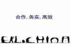 制定高效的工作计划5篇
