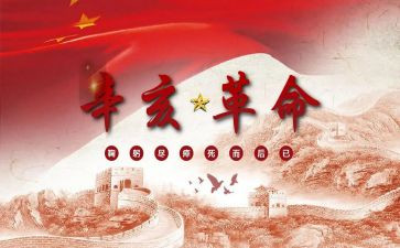 缅怀革命先烈的心得6篇