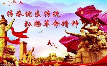 革命红色基地的心得体会6篇