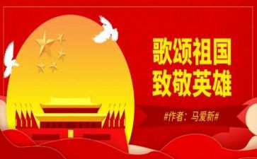 歌颂祖国作文优秀7篇