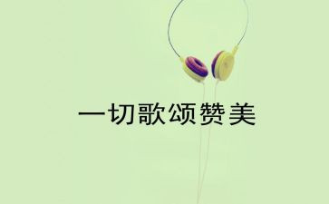 2024歌颂祖国和党演讲稿最新6篇