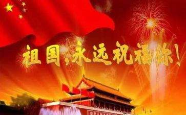 2024歌颂祖国和党演讲稿5篇