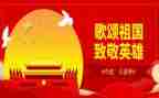 歌颂祖国作文优秀7篇