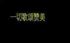 2024歌颂祖国和党演讲稿精选5篇