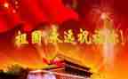 歌颂老师作文最新7篇