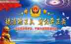公安向党演讲稿6篇